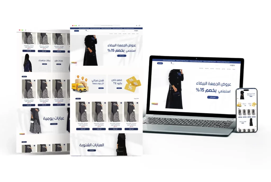 تصميم وتطوير متجر إلكتروني على منصة سلة
